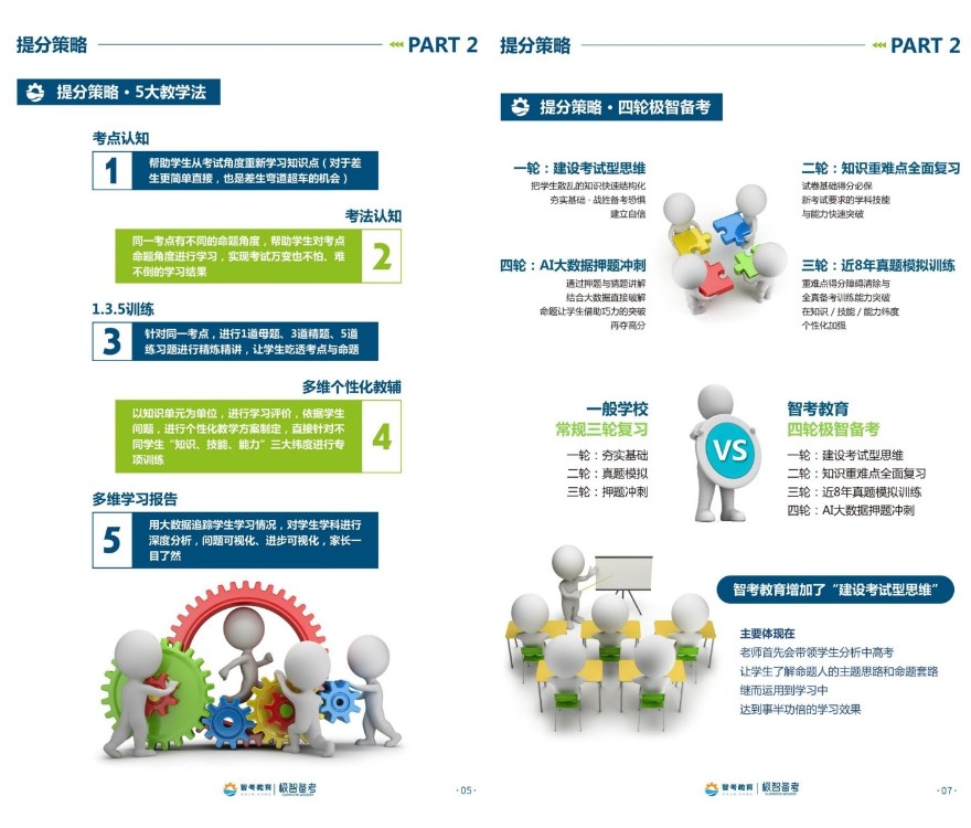 2025年郑州市中考封闭式全托补习学校十大名单汇总